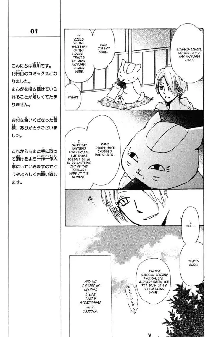 Natsume Yuujinchou Chapter 42 7